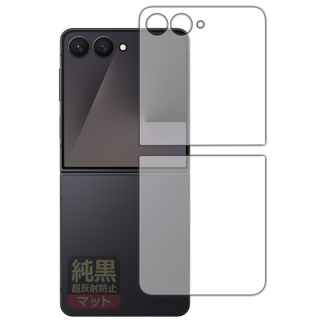 保護 フィルム [画面/フチ用] 反射低減 防指紋 日本製 Amazon | PDA工房 Galaxy Z Flip7 対応 純黒クリア[超反射防止] 保護